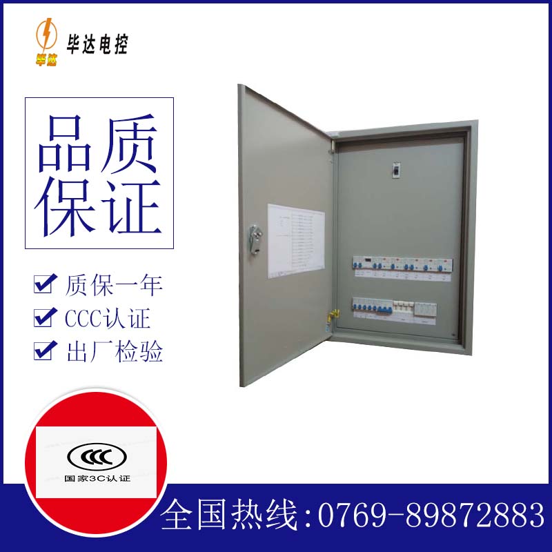 钟楼照明配电箱