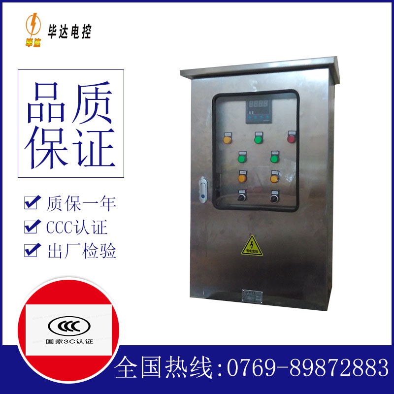 钟楼路灯控制箱